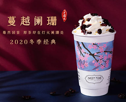 蔓越阑珊