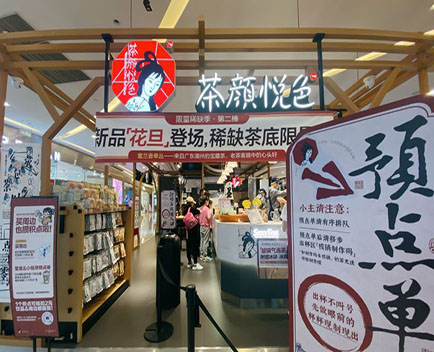 花城汇南区店